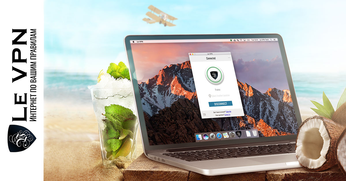 Зачем использовать VPN в путешествиях и поездках | Le VPN