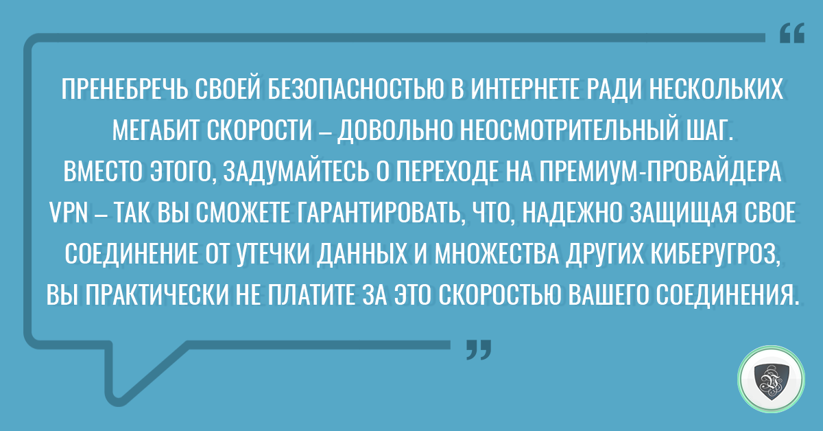 Тест на скорость: как выжать все из вашего VPN-соединения | Le VPN | ВПН